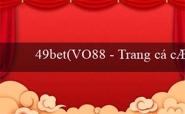 49bet(VO88 - Trang cá cược trực tuyến hàng đầu)